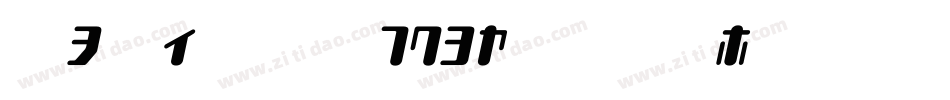 TYPEOUT2097 ALP字体转换
